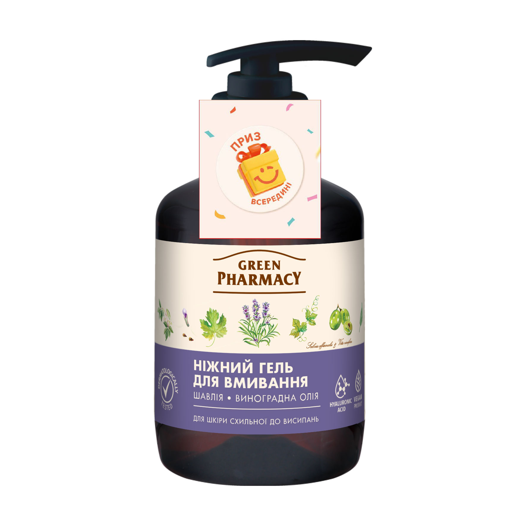 Гель для вмивання Green Pharmacy Шавлія, 270 мл